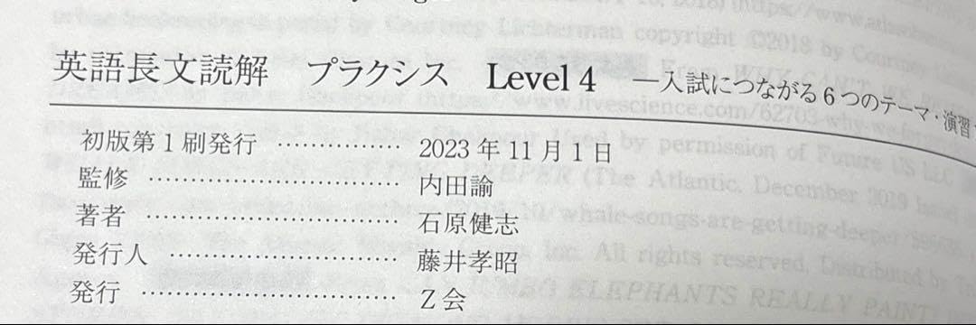 Amazon | プラクシス praxis レベル4 英語長文読解 解答解説付 Z